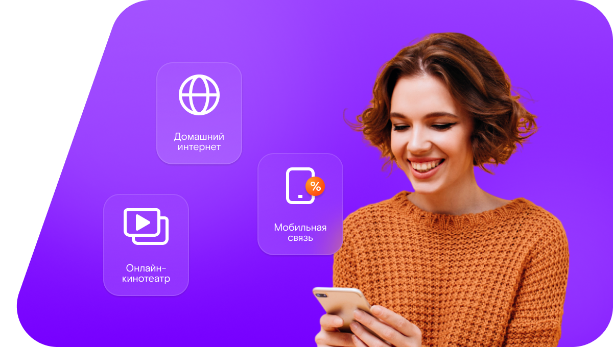 Промо-тарифы Ростелеком в&nbsp;деревня Усть-Рыбница (Орловская область)